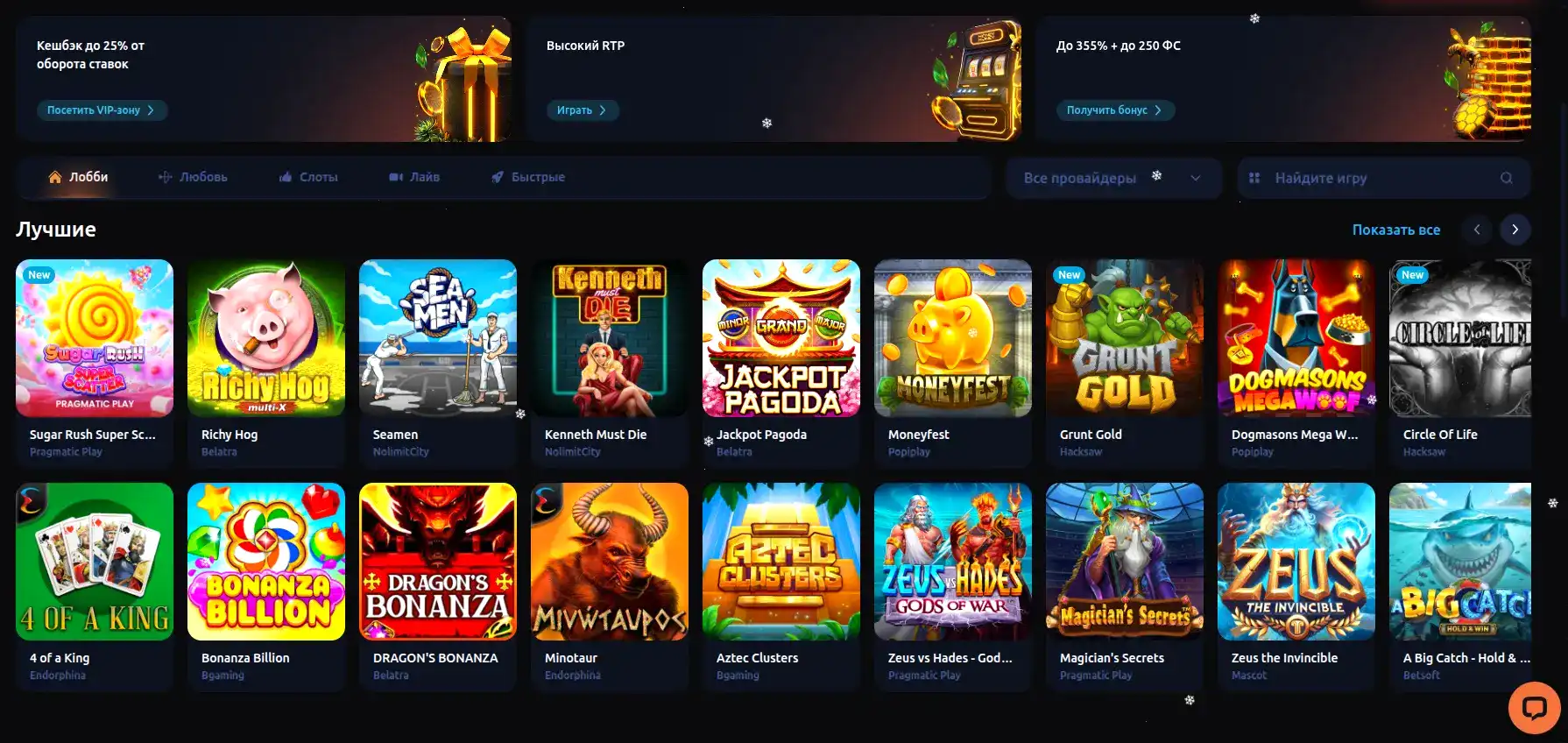 Vulkan Platinum casino зеркало вход